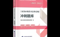 证券一般从业资格考试(证券从业资格考试报名官网入口)
