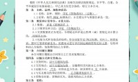 约定购回式证券交易(约定购回式证券交易登记结算业务指南)