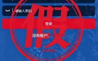 保利集团声明未开设黄金、原油交易平台，并公布假冒投资网站