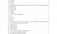 证券投资基金真题(证券投资基金考试题型)