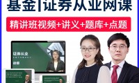 证券从业资格考试真题(证券从业资格考试题库2020)
