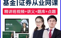 证券从业资格考试真题(证券从业资格考试题库2020)