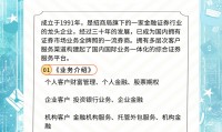 证券公司比较(证券公司选哪个?)