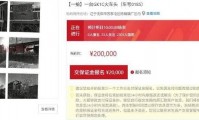 沈阳一火车头20万元起拍，两千多人围观暂无人报名