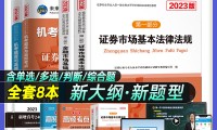 证券从业真题(证券从业 真题)