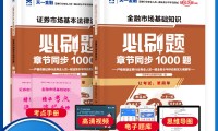 证券从业资格考试真题(证券从业资格考试真题题库)