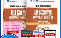 证券从业资格考试真题(证券从业资格考试真题题库)