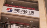 中投证券招聘(中投证券招聘条件)