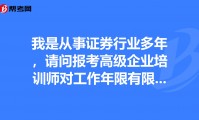从事证券(从事证券工作需要什么条件)