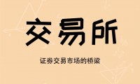 理财与证券(理财与证券表格)