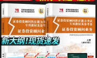 证券从业真题(证券从业真题刷题通过)