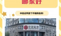 中信证券官网下载(中信证券官网下载电脑版)
