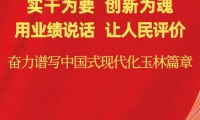 关于停止使用玉林市公共资源交易中心网站域名的通知