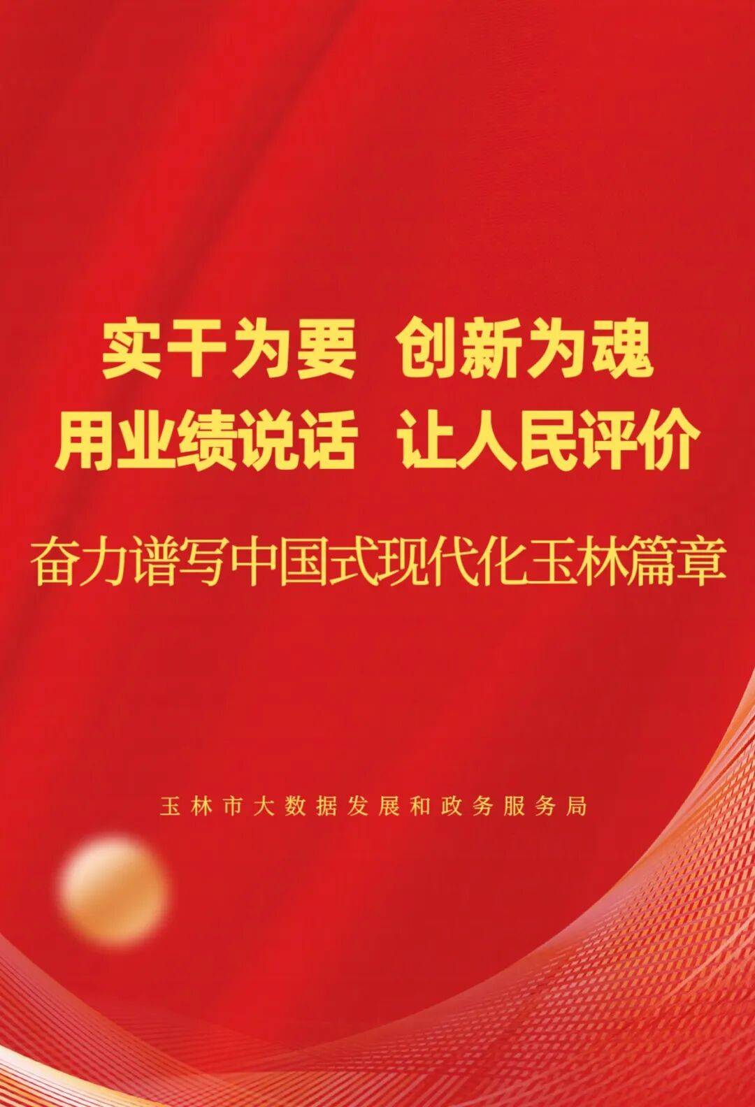 关于停止使用玉林市公共资源交易中心网站域名的通知