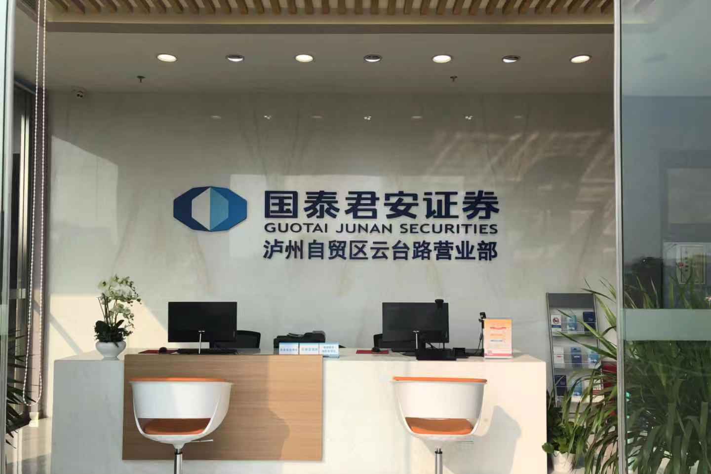 绵阳证券(绵阳证券交易所)