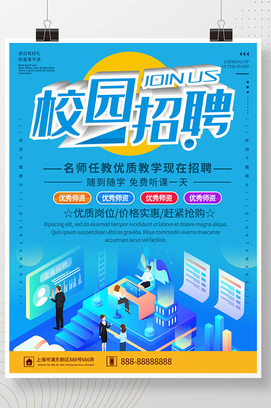 证券公司校招(证券公司校招要求)