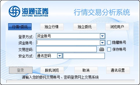下载海通证券大智慧(海通证券大智慧最新版本)