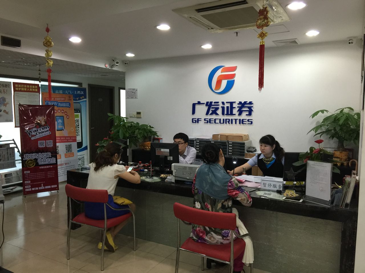 广发证券股票开户(广发证券股票开户佣金多少)