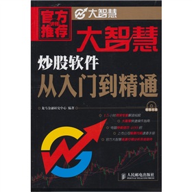 下载海通证券大智慧(海通证券大智慧最新版本)