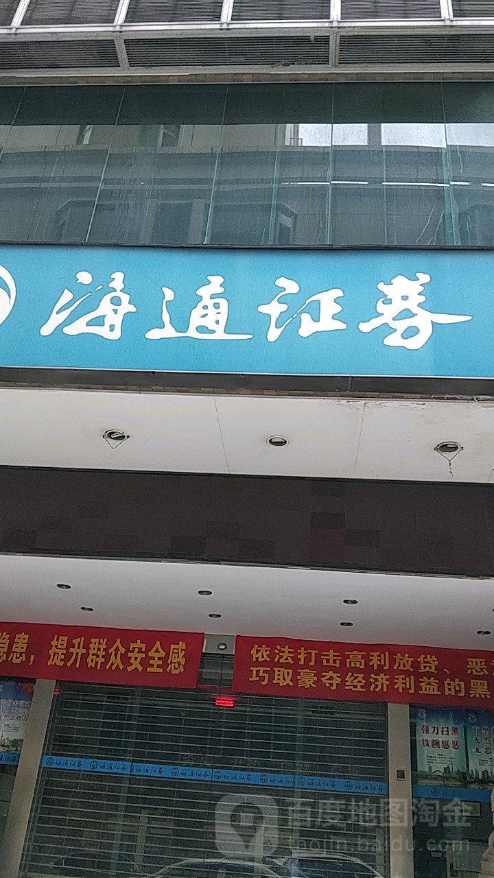 海通证券手机交易软件下载(海通证券手机交易软件下载最新)