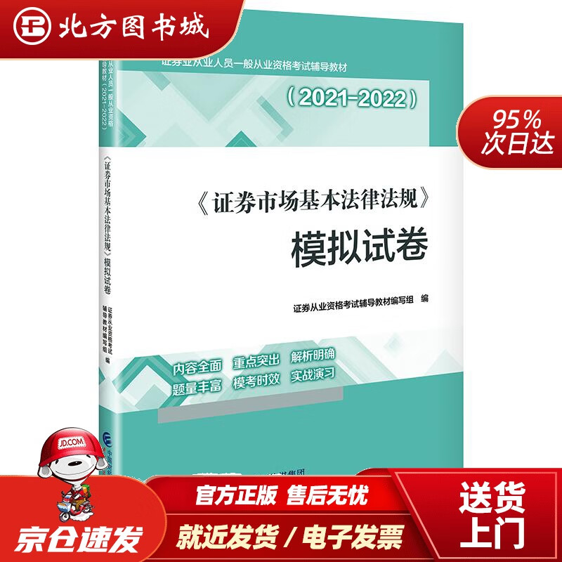 证券从业辅导(证券从业辅导机构)