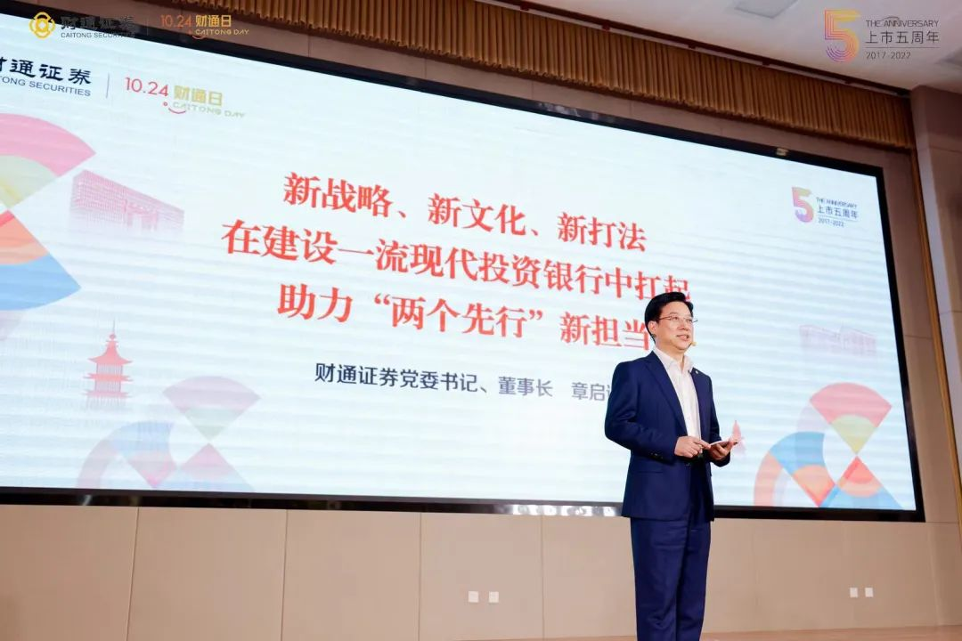 浙江财通证券(浙江财通证券电话号码)