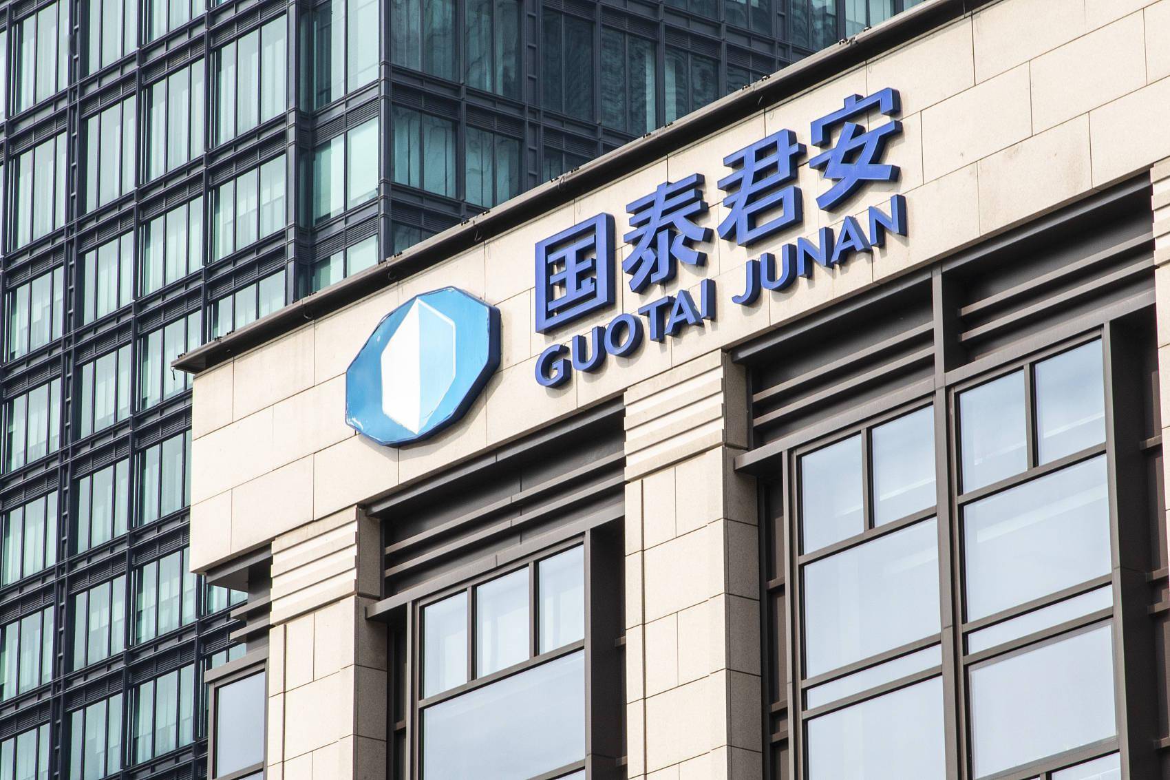 国泰君安证券官方(国泰君安证券官方下载) 国泰君安证券官方(国泰君安证券官方下载)