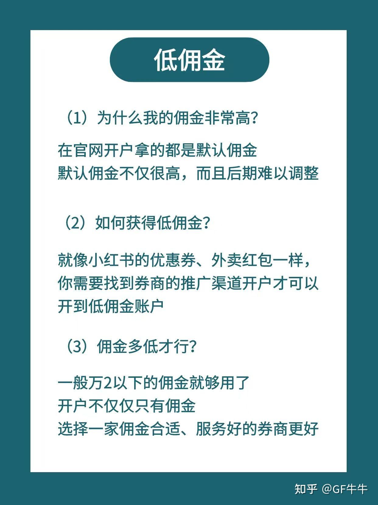 开户哪个证券公司比较好(开户哪个证券公司比较好一点)