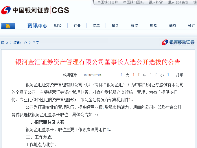 西安证券招聘(西安证券交易员招聘)