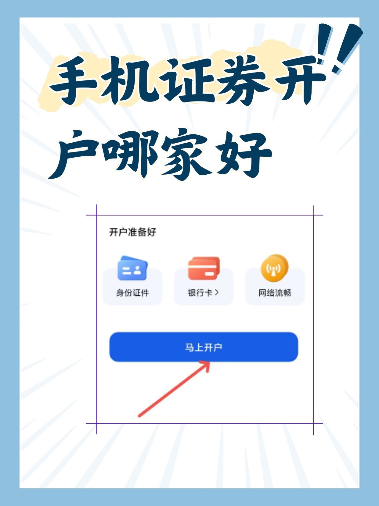 华泰证券手机(华泰证券手机版叫什么)