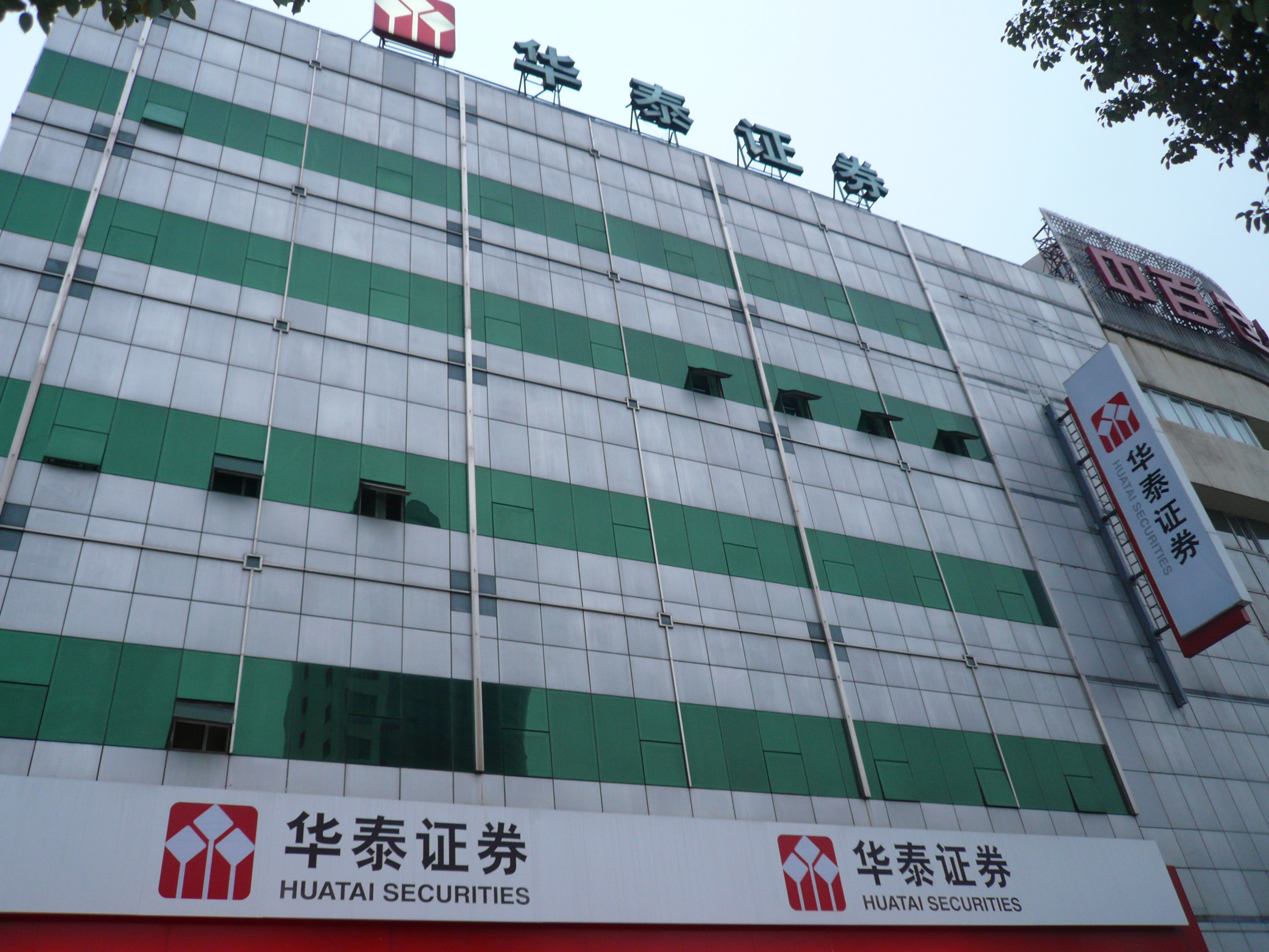 华泰证券手机(华泰证券手机版叫什么)