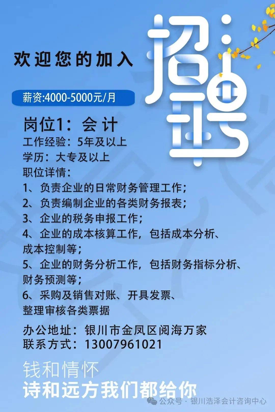 财通证券招聘(财通证券招聘网最新招聘) 财通证券招聘(财通证券招聘网最新招聘)