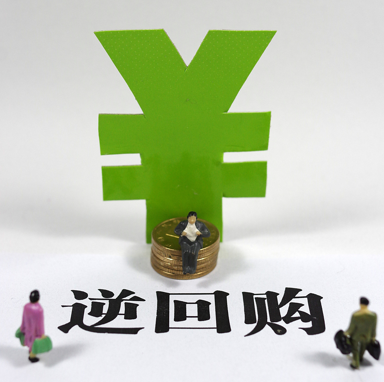 证券逆回购(证券逆回购代码多少)