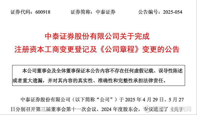 证券注册资本(证券注册资本的最低限额是多少) 证券注册资本(证券注册资本的最低限额是多少)