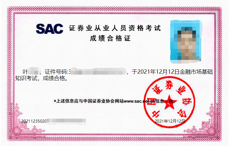 证券从业资格题目(证券从业资格考试 题型)