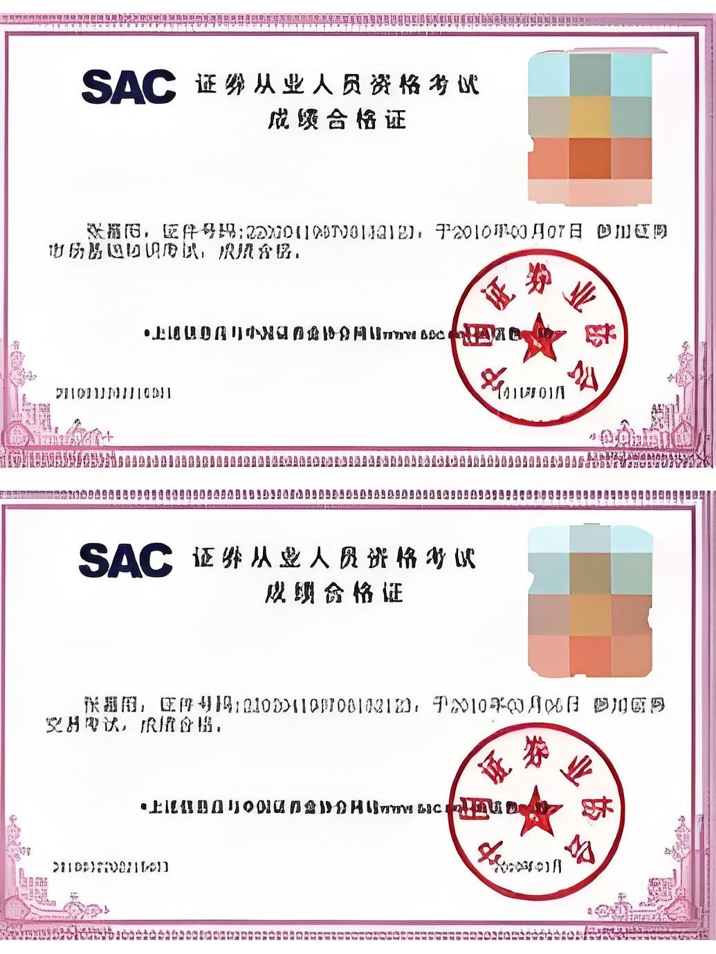 证券从业资格通过率(证券从业资格通过率多少) 证券从业资格通过率(证券从业资格通过率多少)