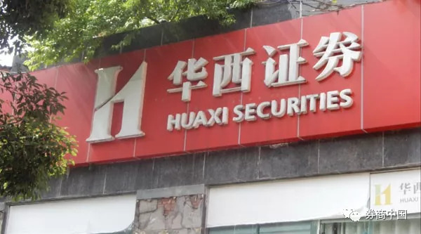 华西证券上市(华西证劵上市了吗)