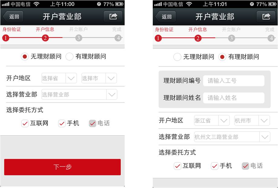 哪家证券开户(哪家证券开户快)