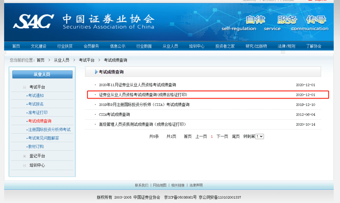 证券从业资格证什么时候(考证券从业资格证有什么用) 证券从业资格证什么时候(考证券从业资格证有什么用)