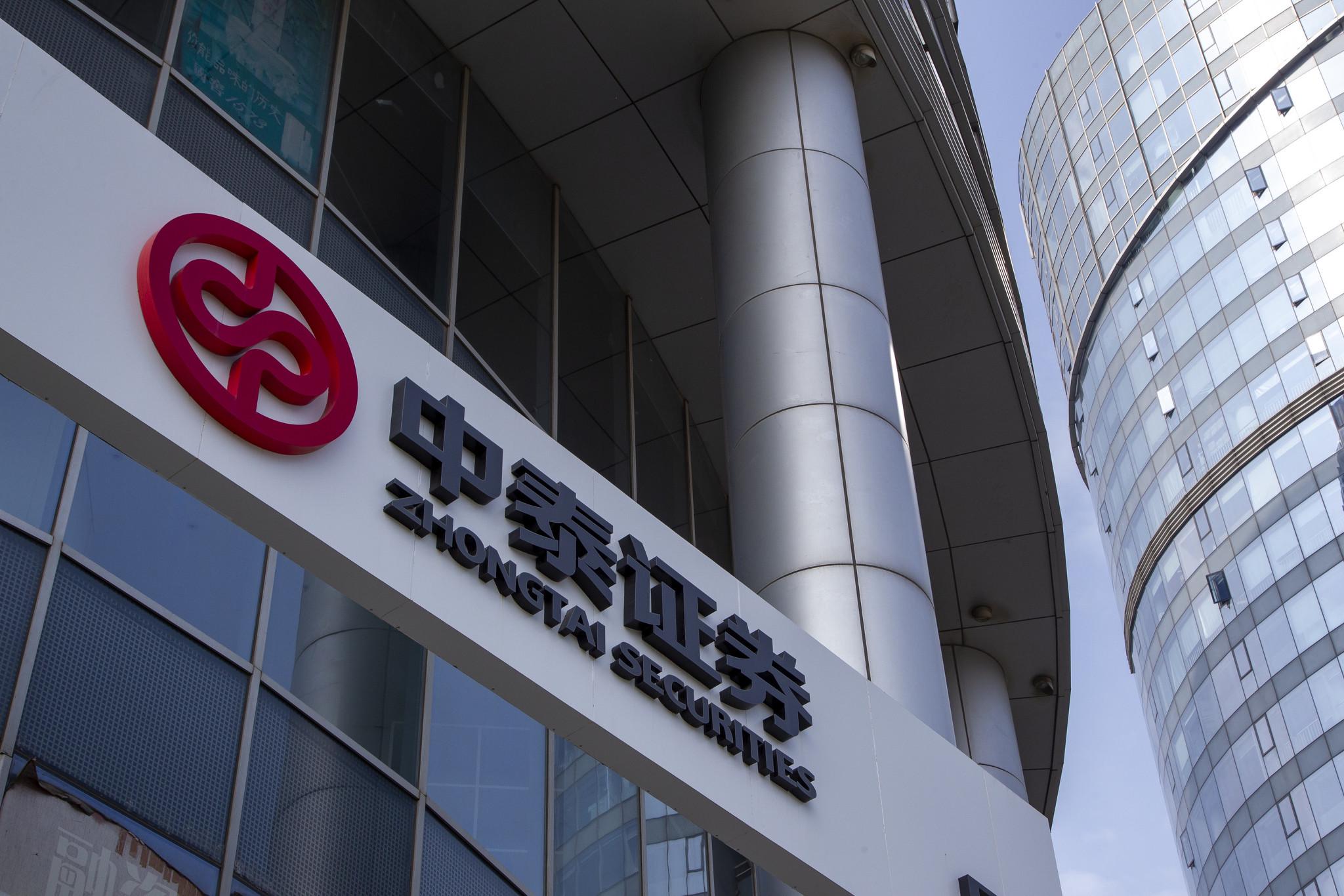 中泰证券北京(中泰证券北京总部) 中泰证券北京(中泰证券北京总部)