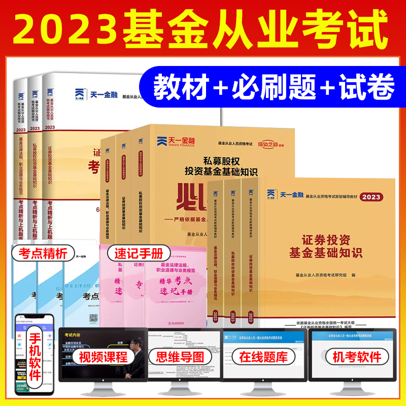 证券投资基金试题(证券投资基金试题及答案)