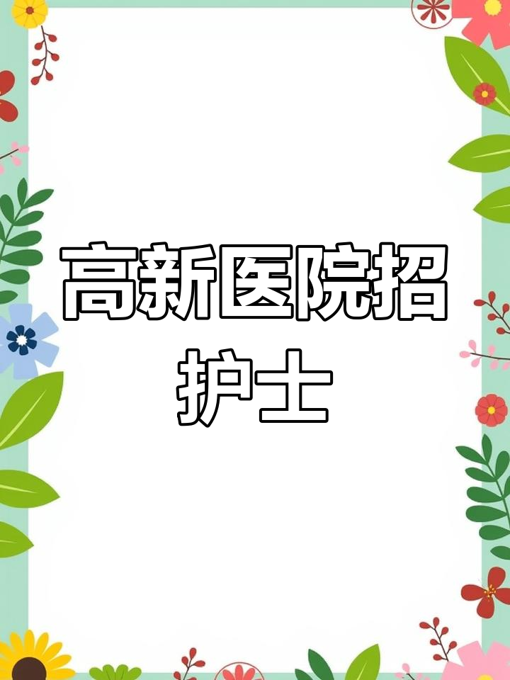 西安证券招聘(西安证券招聘信息)
