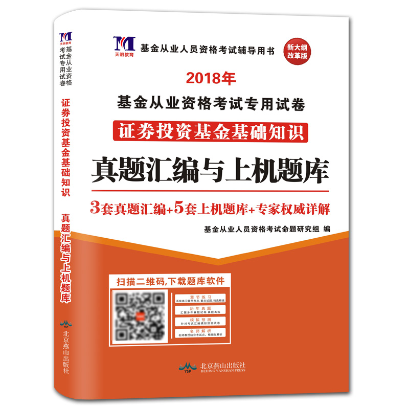 证券从业资格题型(证券从业资格证题目类型)