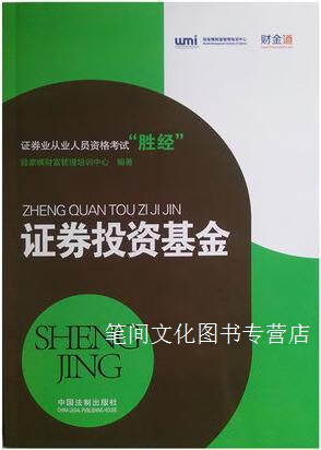 证券从业资格考试培训(证券从业资格证书培训机构) 证券从业资格考试培训(证券从业资格证书培训机构)