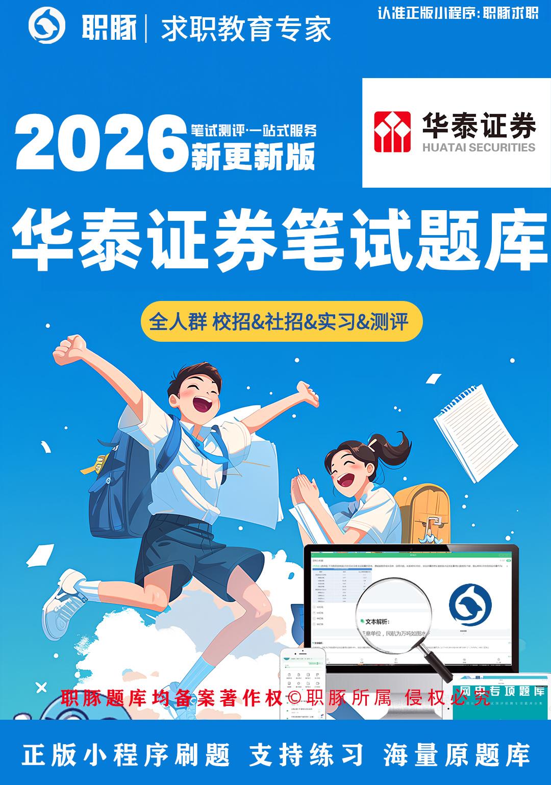 证券笔试(证券笔试题库)