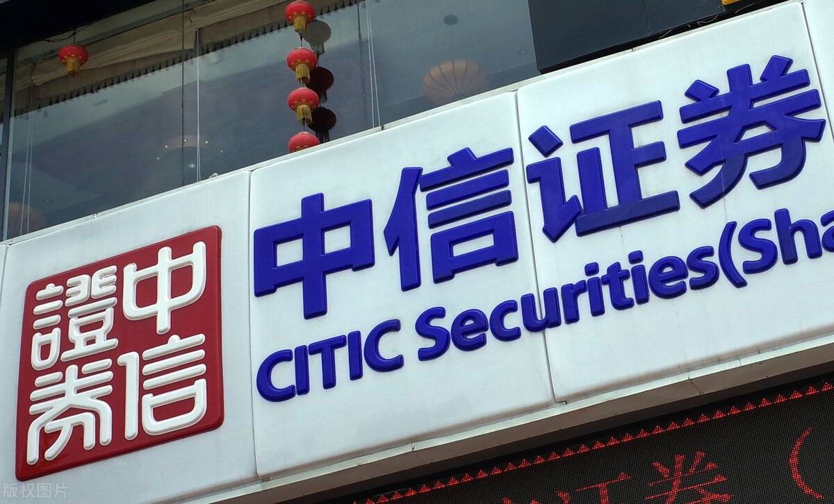 中信证券交易软件(中信证券交易软件电脑版)