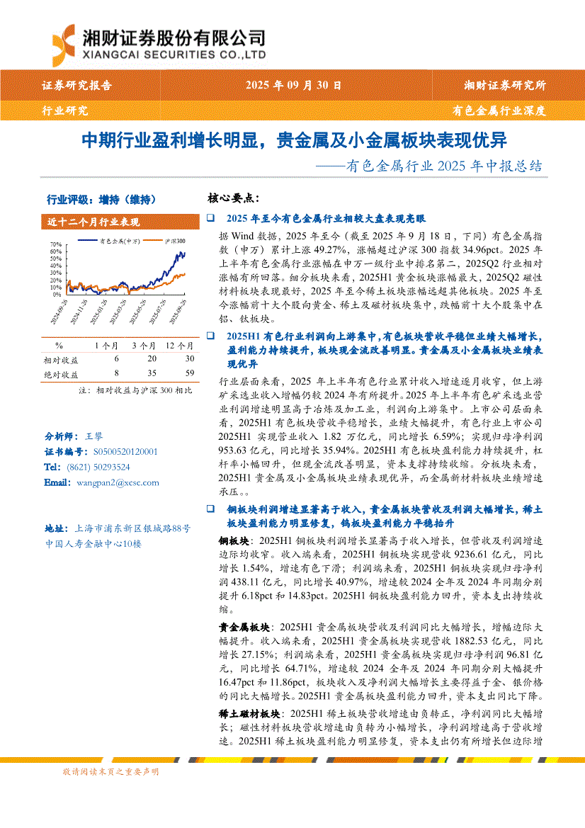 下载湘财证券(下载湘财证券app叫什么)