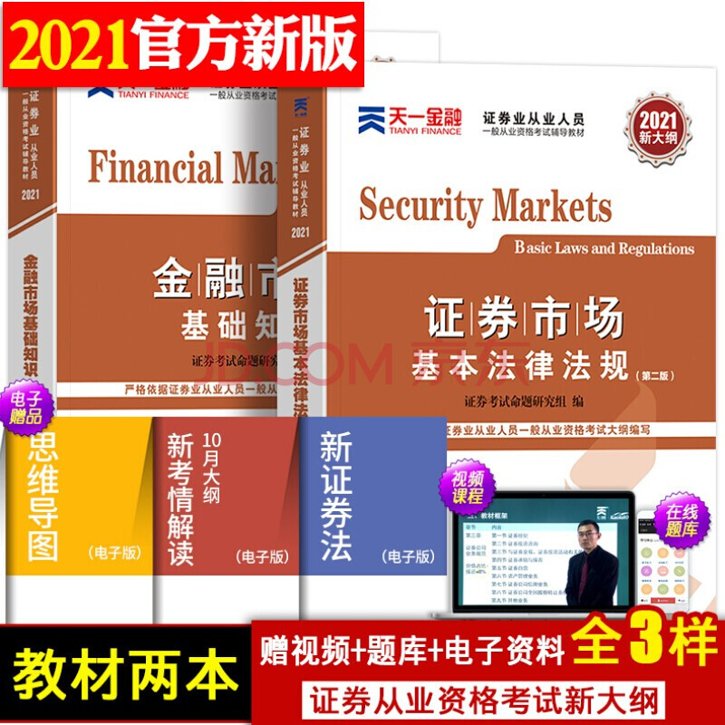 证券从业资格证什么时候(证券从业资格证报名官网入口) 证券从业资格证什么时候(证券从业资格证报名官网入口)