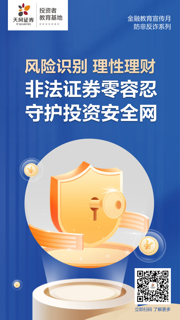 零证券(零证明服务网官网登录入口)