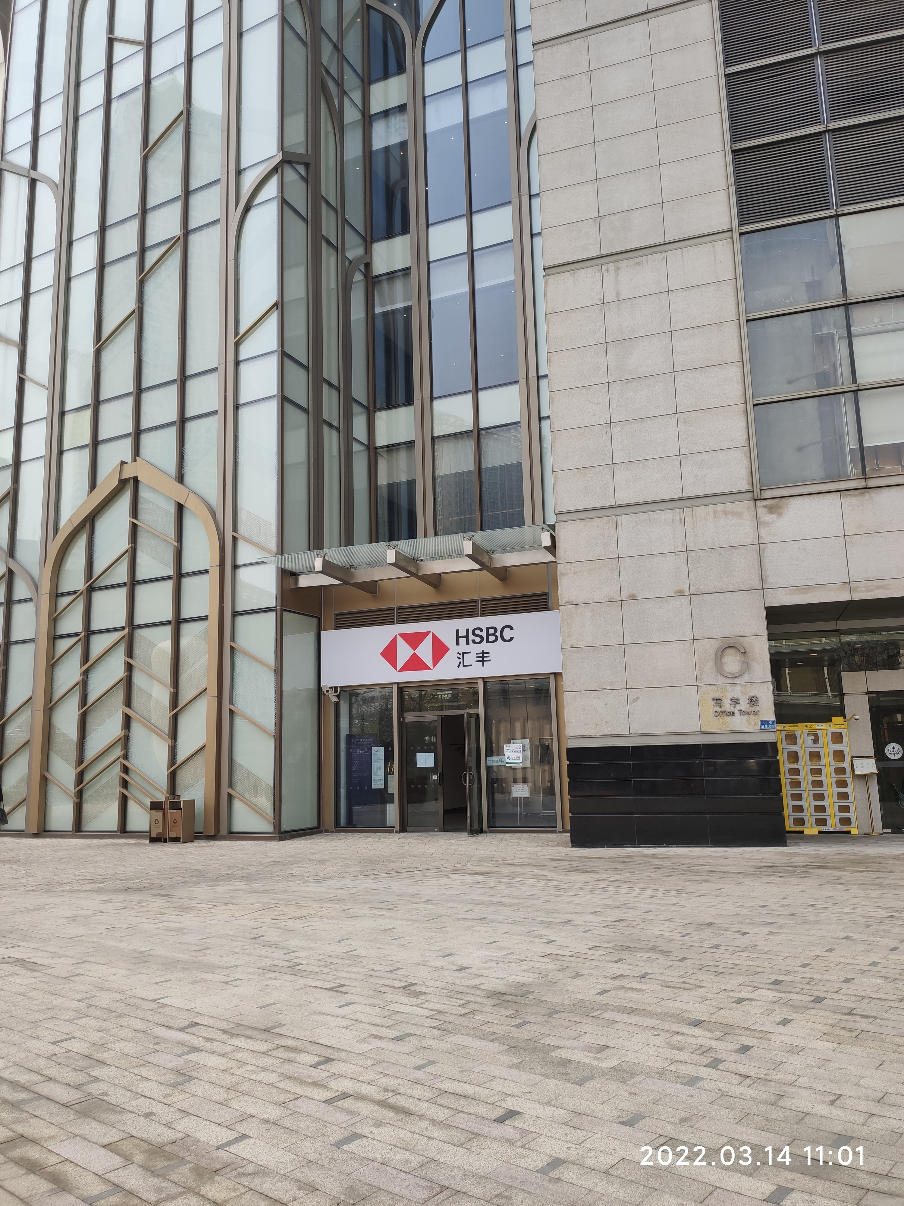 汇丰前海证券(汇丰前海证券正规吗)